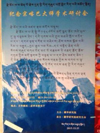 དགའ་ལྡན་ལྔ་མཆོད་སྲུང་བརྩིའི་གསལ་བསྒྲགས་ཡིག་ཆ། དགའ་ལྡན་ལྔ་མཆོད་སྲུང་བརྩིའི་གསལ་བསྒྲགས་ཡིག་ཆ།