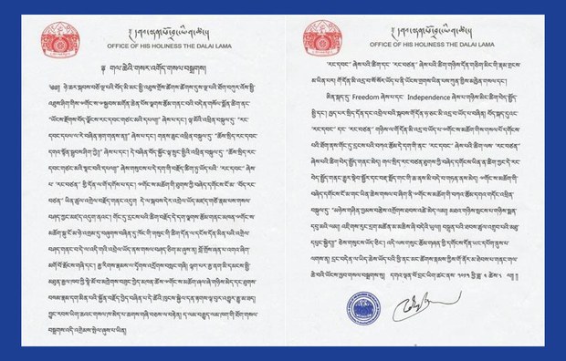 དགའ་ལྡན་ཕོ་བྲང་ཡིག་ཚང་ནས་གསལ་བསྒྲཌ།