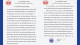 དགའ་ལྡན་ཕོ་བྲང་ཡིག་ཚང་ནས་གསལ་བསྒྲཌ།