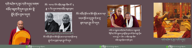 དགེ་བཤེས་རྭ་ཆུང་དགེ་འདུན་ལགས་བཙོན་འཇུག་གི་དུས་ཡུན་ཚང་སྟེ་གློད་གྲོལ་བྱས་འདུག