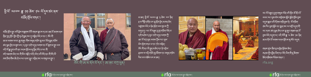 དགེ་བཤེས་རྭ་ཆུང་དགེ་འདུན་ལགས་བཙོན་འཇུག་གི་དུས་ཡུན་ཚང་སྟེ་གློད་གྲོལ་བྱས་འདུག