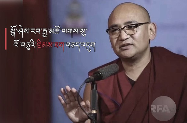རྒྱ་ནག་གཞུང་གིས་སྒོ་ཤེས་རབ་རྒྱ་མཚོ་ལགས་སུ་ལོ་བཅུའི་དུས་བཀག་བཙོན་འཇུག་ཁྲིམས་ཐག་བཅད་འདུག