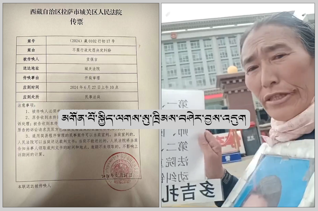 བཙོན་འོག་ལ་ཡོད་པའི་རྡོ་རྗེ་བཀྲ་ཤིས་ལགས་ཀྱི་གཅེན་མོ་མགོན་པོ་སྐྱིད་ལ་ཁྲིམས་བཤེར་བྱས་འདུག་ལ་དེའི་རྗེས་ཀྱི་གནས་སྟངས་གསལ་ཆ་མེད་པར་ལྷག་འདུག བཙོན་འོག་ལ་ཡོད་པའི་རྡོ་རྗེ་བཀྲ་ཤིས་ལགས་ཀྱི་གཅེན་མོ་མགོན་པོ་སྐྱིད་ལ་ཁྲིམས་བཤེར་བྱས་འདུག་ལ་དེའི་རྗེས་ཀྱི་གནས་སྟངས་གསལ་ཆ་མེད་པར་ལྷག་འདུག