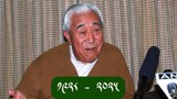བཀའ་བློན་ཁྲི་ཟུར་རྒྱལ་ལོ་དོན་གྲུབ་མཆོག་དགོངས་རྫོགས་ལ་མྱ་ངན་དང་ཁོང་གི་མཛད་རྗེས་གླེང་མཁན་མང་པོ་ཡོང་བཞིན་འདུག