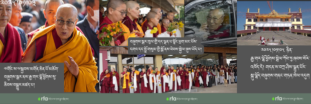 HHDL-Bylakupee-2025