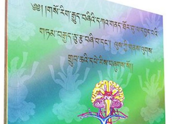 གསོ་རིག་རྒྱུད་བཞིའི་དཀའ་འགྲེལ་དཔེ་དེབ།