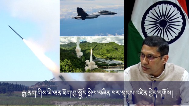 རྒྱ་ནག་གིས་ཐེ་ཝན་ཐོག་བྱ་སྤྱོད་སྤེལ་བཞིན་པར་སྟངས་འཛིན་བྱེད་དགོས་ལུགས་རྒྱ་གར་གྱིས་གསུངས་ཡོད་པ། རྒྱ་ནག་གིས་ཐེ་ཝན་ཐོག་བྱ་སྤྱོད་སྤེལ་བཞིན་པར་སྟངས་འཛིན་བྱེད་དགོས་ལུགས་རྒྱ་གར་གྱིས་གསུངས་ཡོད་པ།