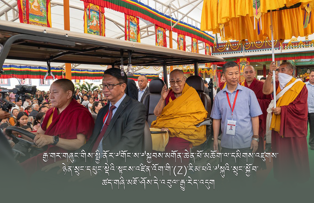 རྒྱ་གར་གཞུང་གིས་སྤྱི་ནོར་༧གོང་ས་༧སྐྱབས་མགོན་ཆེན་པོ་མཆོག་ལ་རྒྱ་གར་དབུས་གཞུང་གི་ (CRPF) དམིགས་འཛུགས་ཉེན་སྲུང་དཔུང་སྡེའི་སྟངས་འཛིན་འོག་གི་ (Z) རིམ་པའི་༧སྐུའི་སྲུང་སྐྱོབ་ཚད་གཞི་མཐོ་ཤོས་དེ་འབུལ་རྒྱུ་རེད་འདུག