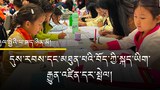 རྒྱལ་སྤྱིའི་ཕ་སྐད་ཀྱི་ཉིན་མོ་དང་བསྟུན་བོད་མི་ཚོས་བོད་སྐད་ཡིག་སྲུང་སྐྱོབ་ཀྱི་ཐབས་ལམ་འདྲ་མིན་བསྟེན་བཞིན་པ།