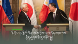 རྒྱ་ནག་ལ་གདོང་ལེན་ཆེད་ཉི་ཧོང་དང་ཧྥི་ལི་ཕིན་གཉིས་ཀྱིས་དམག་དོན་མཉམ་ལས་བྱེད་ཤུགས་ཆེ་རུ་གཏོང་བཞིན་པ།