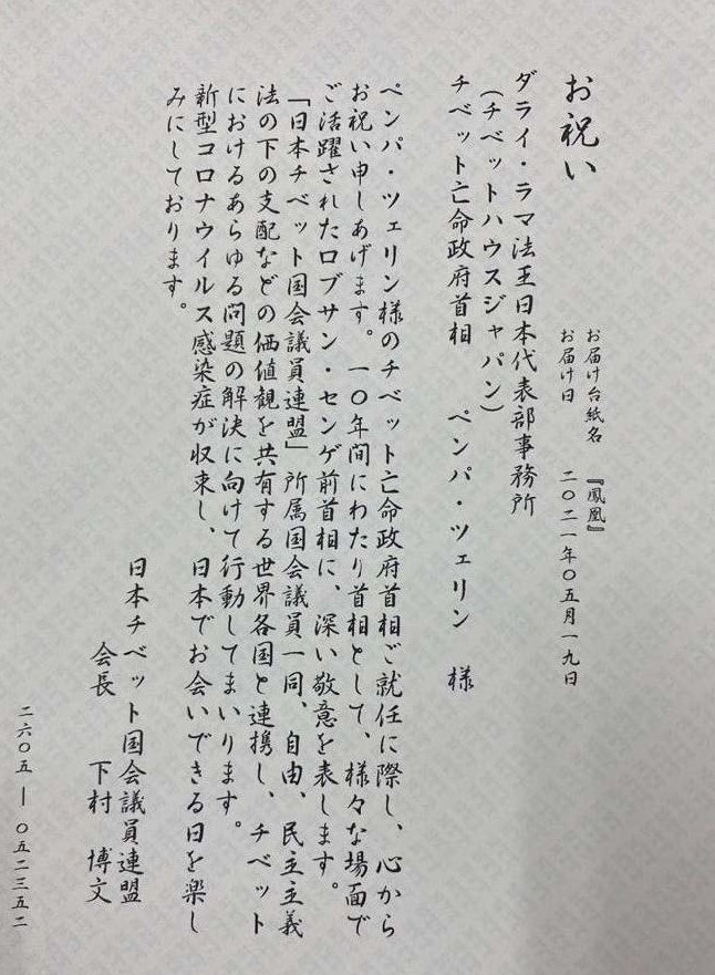 Congratulatorymessage.jpg