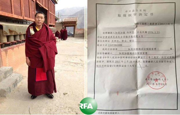 ཅོ་ནེ་འཇིགས་མེད་རྒྱ་མཚོ་ལགས་ཀྱི་ཉེ་པར་ཡིག་ཆ།