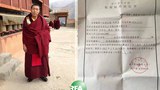 ཅོ་ནེ་འཇིགས་མེད་རྒྱ་མཚོ་ལགས་ཀྱི་ཉེ་པར་ཡིག་ཆ།