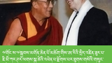 ཨ་མི་རི་ཀའི་སྲིད་འཛིན་ཟུར་པ་ཇི་མི་ཁཱ་ཊར་མཆོག་དགུང་ལོ་བརྒྱ་ཐམ་པའི་སྟེང་དགོངས་པ་རྫོགས་པར་༸གོང་ས་མཆོག་གིས་ཁོང་གི་ནང་མིར་ཐུགས་གསོའི་གསུང་འཕྲིན་སྩལ་འདུག