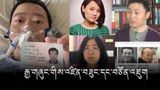 རྒྱ་ནག་གཞུང་ལ་སྐྱོན་བརྗོད་བྱེད་མཁན་གསར་འགོད་པ་དང་ལས་འགུལ་བའི་ཐོག་དམ་དྲག་ཆེ་རུ་འགྲོ་བཞིན་པ།