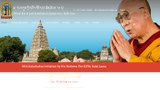 དཔལ་དུས་ཀྱི་འཁོར་ལོའི་དབང་ཆེན་གྱི་དྲ་རྒྱའི་མདུན་ངོས། ༢༠༡༦།༩།༡༦