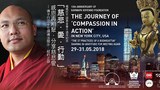ཀརྨ་པ་ཨོ་རྒྱན་འཕྲིན་ལས་རྡོ་རྗེ་མཆོག་གིས་ནིའུ་ཡོག་ནང་ཆོས་འབྲེལ།