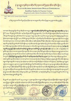 སྔ་འགྱུར་ཀཿཐོག་ཨ་འཛོམ་འོད་གསལ་མདོ་སྔགས་གླིང་གི་གསལ་བསྒྲགས་ཡིག་ཆ།