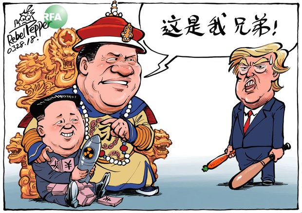 ཀིམ་དང་ཞི་ཡི་མཇལ་འཕྲད་དང་འབྲེལ་བའི་ཟུར་ཟའི་རི་མོ། ༢༠༡༨།༣།༢༨