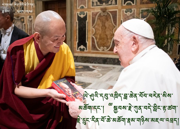 ༸སྐྱབས་རྗེ་ཀུན་བདེ་གླིང་རྟ་ཚག་རྗེ་དྲུང་རིན་པོ་ཆེ་མཆོག་ནས་ཆོས་ལུགས་མཐུན་སྒྲིལ་གྱི་བགྲོ་གླེང་ཐོག་ཆེད་བཅར། ༸སྐྱབས་རྗེ་ཀུན་བདེ་གླིང་རྟ་ཚག་རྗེ་དྲུང་རིན་པོ་ཆེ་མཆོག་ནས་ཆོས་ལུགས་མཐུན་སྒྲིལ་གྱི་བགྲོ་གླེང་ཐོག་ཆེད་བཅར།