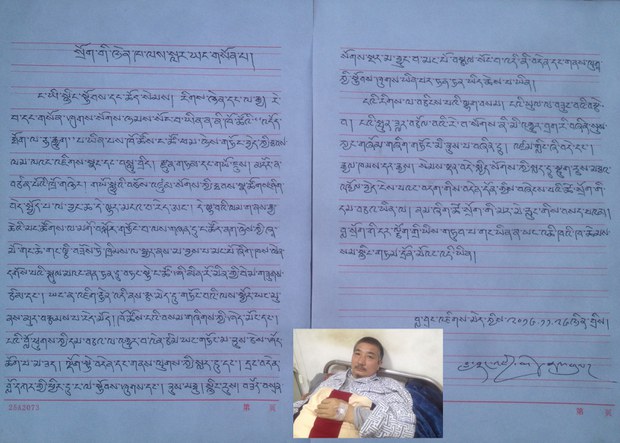 འཇིཊ་མེད་རྒྱ་མཚོ་འམ་བླ་བྲང་འཇིགས་མེད་མགོ་རིལ་ལགས་དང་ཁོང་གིས་བྲིས་བའི་ཡི་གེ ༢༠༡༦།༡༡།༢༦ འཇིཊ་མེད་རྒྱ་མཚོ་འམ་བླ་བྲང་འཇིགས་མེད་མགོ་རིལ་ལགས་དང་ཁོང་གིས་བྲིས་བའི་ཡི་གེ ༢༠༡༦།༡༡།༢༦