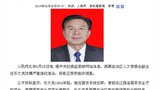 རྒྱ་ནག་གིས་བོད་རང་སྐྱོང་ལྗོངས་ཟེར་བའི་གསང་བའི་བདེ་འཇགས་ཀྱི་འགོ་ཁྲིད་ཟུར་པ་ལེ་ཏ་ཁོ།