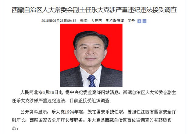 རྒྱ་ནག་གིས་བོད་རང་སྐྱོང་ལྗོངས་ཟེར་བའི་གསང་བའི་བདེ་འཇགས་ཀྱི་འགོ་ཁྲིད་ཟུར་པ་ལེ་ཏ་ཁོ།