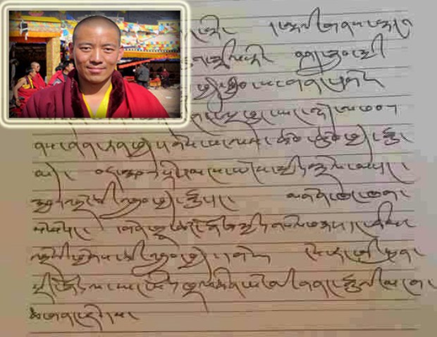 མཁན་པོ་ཀརྨ་ཚེ་དབང་གིས་བཀག་ཉར་ཁང་ནས་བསྐུར་བའི་འཕྲིན་ཡིག