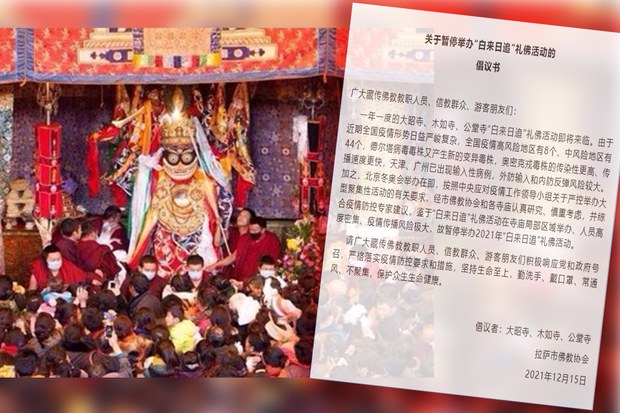 རྒྱ་ནག་གི་འབྲེལ་ཡོད་ཚན་པས་ལྷ་སར་དཔལ་ལྷའི་དུས་ཆེན་ཚོགས་མི་ཆོག་པ་བསྒྲགས་འདུག