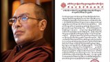 མགོ་ལོག་ལུང་སྔོན་དགོན་པའི་ངོས་ནས་སྤྲུལ་སྐུ་ཧཱུྃ་ཀར་རྡོ་རྗེ་མཆོག་ཝེ་ཐི་ནམ་རྒྱལ་ཁབ་དུ་འདས་གྲོངས་སུ་ཕྱིན་སྐོར་བསྒྲགས་འདུག་ན་ཡང་འབྲེལ་ཡོད་ནས་དེ་ནི་རྒྱ་ནག་གཞུང་གི་གཡོ་བྱུས་ཤིག་ཡིན་པར་ངོས་འཛིན་བྱེད་བཞིན་འདུག