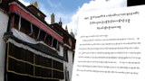 ༢༠༢༢ ལོའི་སེ་ར་བཞི་མཆོད་དང་དགའ་ལྡན་ལྔ་མཆོད་ཀྱི་ཆོས་ལུགས་བྱེད་སྒོ་ཕྱི་ཕྱོགས་ལ་སྒོ་འཕྱེ་རྒྱུ་མིན་པ།