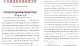བརྡ་ཐོ་ཡིག་ཆ།