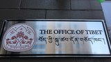 ཨ་རིའི་བོད་ཀྱོ་དོན་གཅོད་ཁང་།