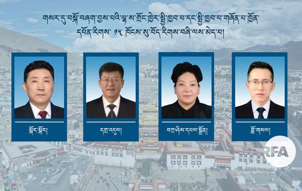 གསར་དུ་བསྐོས་བཞག་བྱས་པའི་ལྷ་ས་གྲོང་ཁྱེར་སྤྱི་ཁྱབ་པ་དང་སྤྱི་ཁྱབ་པ་གཞོན་པ་བཅས་ཁྱོན་དཔོན་རིགས་༡༥ ཁོངས་སུ་བོད་རིགས་བཞི་ལས་མེད་པ། གསར་དུ་བསྐོས་བཞག་བྱས་པའི་ལྷ་ས་གྲོང་ཁྱེར་སྤྱི་ཁྱབ་པ་དང་སྤྱི་ཁྱབ་པ་གཞོན་པ་བཅས་ཁྱོན་དཔོན་རིགས་༡༥ ཁོངས་སུ་བོད་རིགས་བཞི་ལས་མེད་པ།