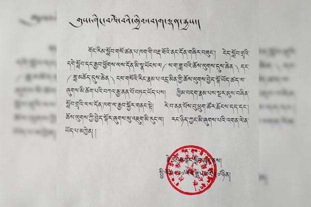 རྗེ་འབུམ་ཁང་སློབ་ཆུང་གསལ་བསྒྲགས། 