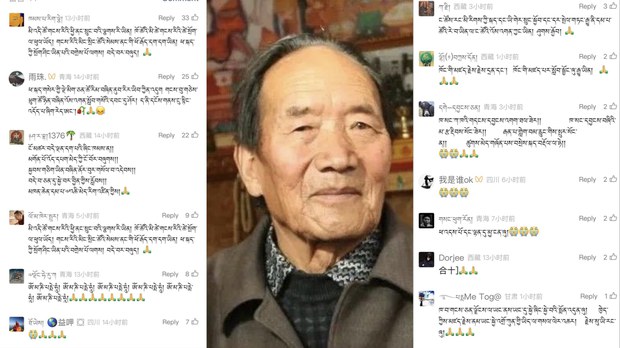 བོད་ཀྱི་མཁས་དབང་ཆེན་མོ་ནོར་བྲང་ཨོ་རྒྱན་ལགས་སྐུ་གཤེགས་པར་བོད་མི་ཚོས་སྤྱི་ཚོགས་དྲ་ལམ་ཁག་ཏུ་གདུང་སེམས་ཀྱི་མྱ་ངན་ཤུགས་ཆེར་ཞུ་བཞིན་འདུག བོད་ཀྱི་མཁས་དབང་ཆེན་མོ་ནོར་བྲང་ཨོ་རྒྱན་ལགས་སྐུ་གཤེགས་པར་བོད་མི་ཚོས་སྤྱི་ཚོགས་དྲ་ལམ་ཁག་ཏུ་གདུང་སེམས་ཀྱི་མྱ་ངན་ཤུགས་ཆེར་ཞུ་བཞིན་འདུག
