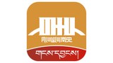 བོད་སྐད་ཡིག་ནང་བཟོས་པའི་སྤྱི་ཚོགས་དྲ་ལམ་གངས་དབྱངས་མཉེན་ཆས་སྒོ་རྒྱག་རྒྱུའི་གསལ་བསྒྲགས་བྱས་ཀྱང་རྒྱུ་མཚན་ཞིབ་ཕྲ་མི་འདུག