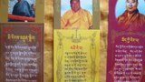 བོད་ནས་ཀུན་གཟིགས་པཎ་ཆེན་རིན་པོ་ཆེའི་དགོངས་རྫོགས་ཉིན་རྗེས་དྲན་བྱེད་བཞིན་པ།