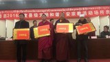 ཟུང་ཆུ་རྫོང་༢༠༡༦་ལོའི་རྫོང་རིམ་པའི་དཔལ་ཡོན་འཆམ་མཐུན་བདེ་འཇགས་ཀྱི་ཆོས་ལུགས་བྱེད་སྒོ། ༢༠༡༧།༣