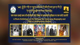  ༧གོང་ས་མཆོག་གི་མཛད་རྣམ་དང་བོད་ཀྱི་ལོ་རྒྱུས་ཀྱི་པར་རིགས་འགྲེམས་སྟོན།