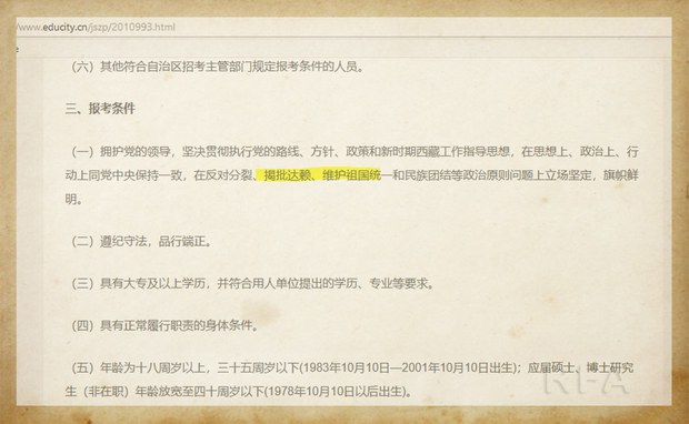 གསལ་བསྒྲགས་ངོ་བཤུས།