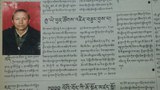 དུས་བབ་ཚགས་ཤོག་ལ་ཐོན་པའི་རྒྱ་ཡེ་ཕུན་ཚོགས་ཀྱི་གནས་ཚུལ། 