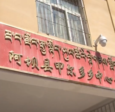 རྔ་བ་རྫོང་རྒྱ་སྟོད་ཡུལ་ཚོའི་སློབ་ཆུང་།