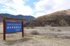རྟའུ་རྫོང་གསེར་ཁ་ཡུལ་ཚོའི་ལྕམ་པ་སྡེ་བ་ནས་གཏེར་ཁ་བསྔོག་ཡུལ། ༢༠༡༦