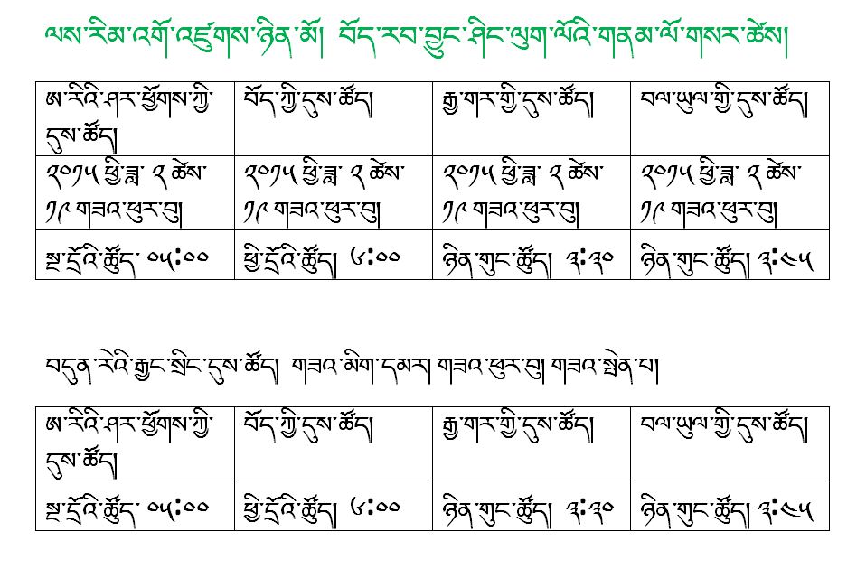 ཨེ་ཤེ་ཡ་རང་དབང་རླུང་འཕྲིན་ཁང་གི་བོད་སྐད་བརྙན་འཕྲིན་ཤར་གཏོང་།