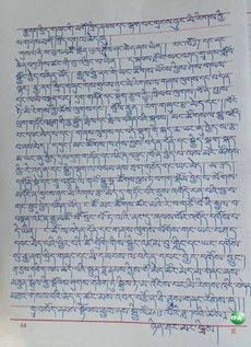 བསོད་ནམས་སྟོབས་རྒྱལ་གྱི་ཕྱི་ཟླ་༧ཚེས་༡ཉིན་འཁོད་པའི་ཞལ་ཆེམས་ཡིག་གེ