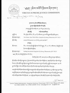 མ་ཉེས་ཁག་གཡོགས་ཀྱི་ཁ་མཆུའི་ཞུ་ལན་ལ་སྣོན་འཕྲི་དགོས་པའི་བརྡ་ཐོ།