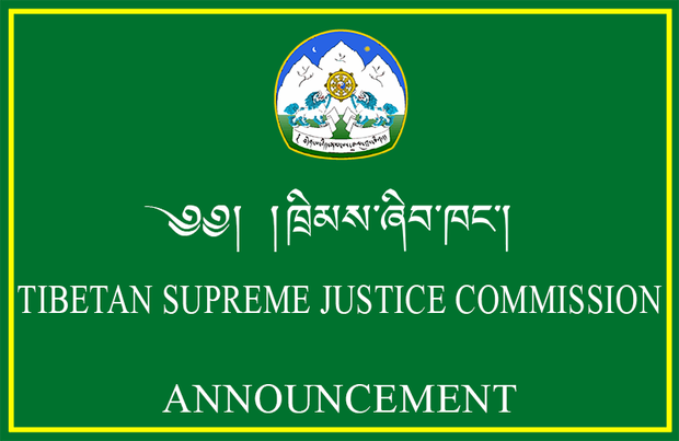 མ་ཉེས་ཁག་གཡོགས་ཀྱི་ཁ་མཆུའི་ཞུ་ལན་ལ་སྣོན་འཕྲི་དགོས་པའི་བརྡ་ཐོ།
