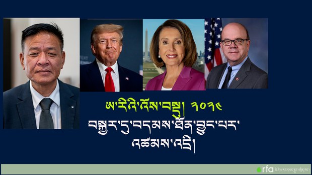 སྲིད་སྐྱོང་མཆོག་གིས་ཨ་རིའི་གྲོས་ཚོགས་འཐུས་མིར་བསྐྱར་དུ་བདམས་པའི་བོད་དོན་རྒྱབ་སྐྱོར་བ་གཉིས་ལ་འཚམས་འདྲི་གནང་འདུག