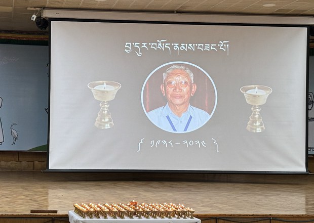 ཁྲིམས་ཞིབ་པ་ཆེ་བ་ཟུར་པ་བྱ་དུར་བསོད་ནམས་བཟང་པོ་ལགས་དགུང་གྲངས་༨༦ཐོག་འདས་གྲོངས་སུ་ཕེབས་འདུག ཁྲིམས་ཞིབ་པ་ཆེ་བ་ཟུར་པ་བྱ་དུར་བསོད་ནམས་བཟང་པོ་ལགས་དགུང་གྲངས་༨༦ཐོག་འདས་གྲོངས་སུ་ཕེབས་འདུག